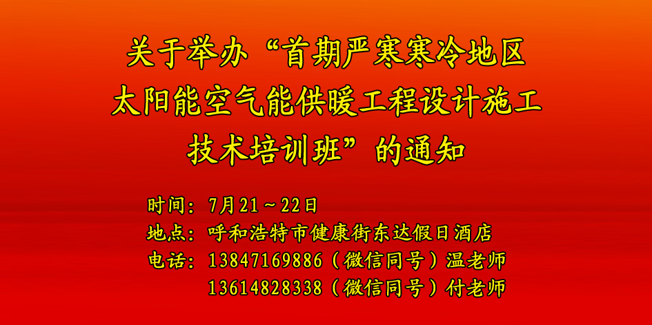 微信用培训通知.jpg