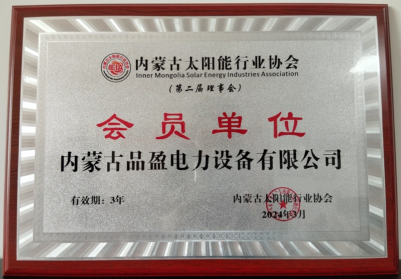 内蒙古品盈电力设备.jpg