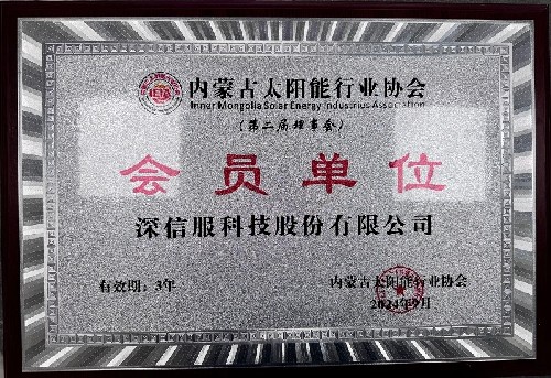 深信服科技股份有限公司