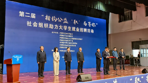 内蒙古太阳能行业协会携会员单位积极参加自治区民政厅社会组织助力大学生就业招聘活动