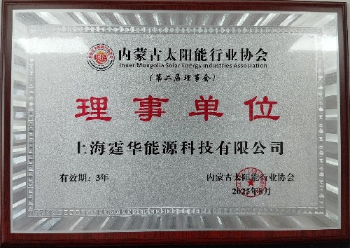 上海霆华能源科技有限公司