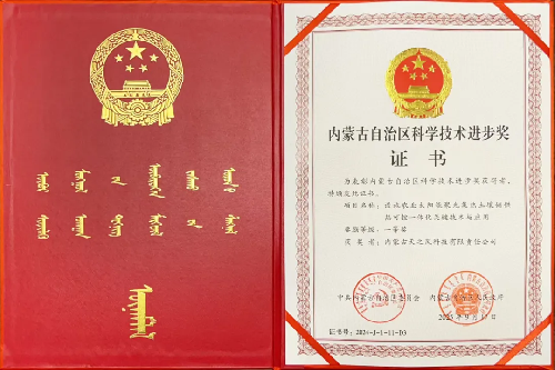 “设施农业太阳能聚光集热土壤储供热可控一体化关键技术与应用”项目荣获内蒙古自治区科学技术进步奖一等奖