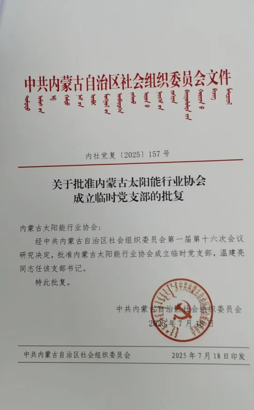微信图片_20250820175257.jpg