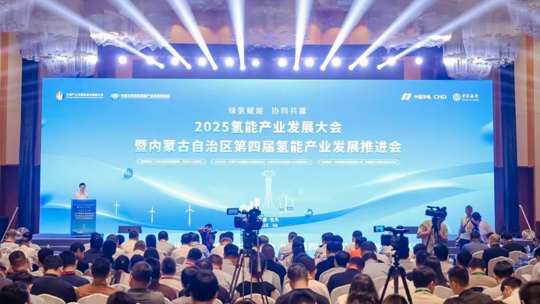 17-氢能第四届.png